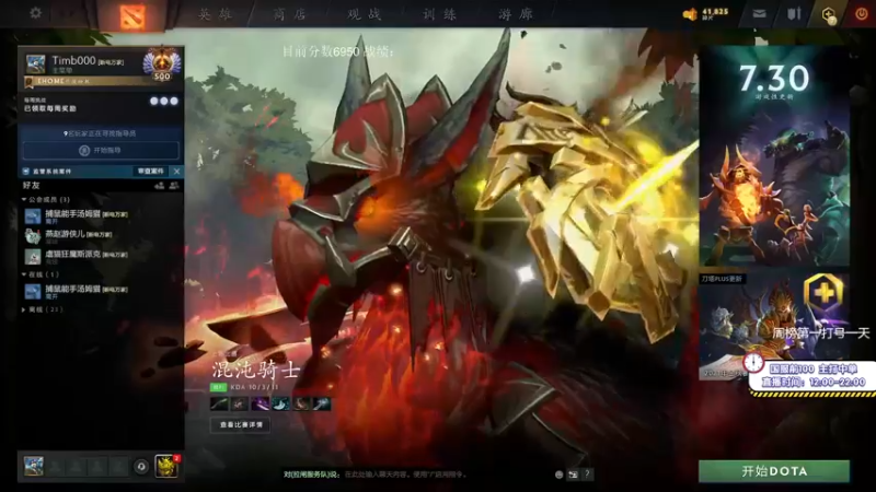 【2021-09-08 11点场】ZC陈笑风：教学式上分模块启动！