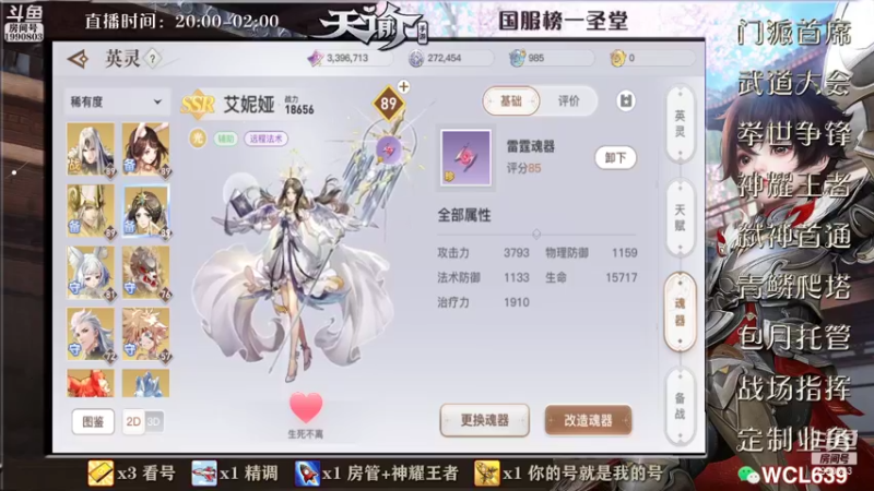 【2021-09-09 00点场】阿龙不扶树：首席神耀冲榜弑神首通