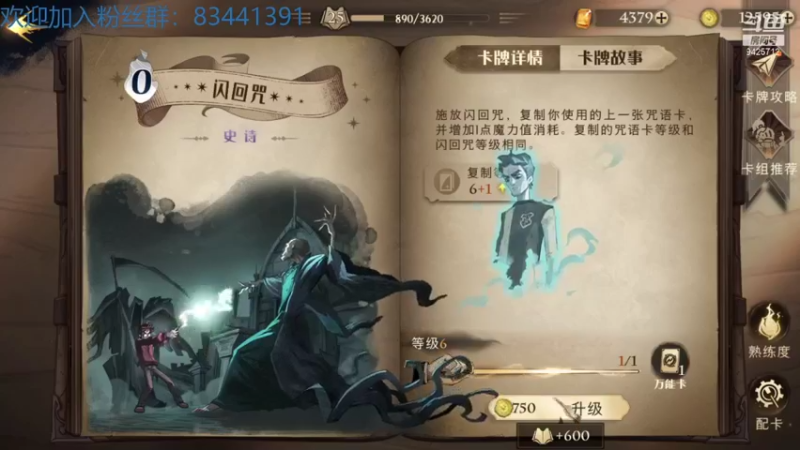【2021-09-09 17点场】锦泰蓝YonHen：哈利波特！开学啦