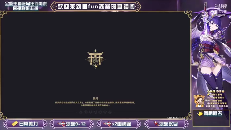 【2021-09-08 20点场】鱼fun森塞：全能肝帝，萌新导师，一切需要都能满足你！