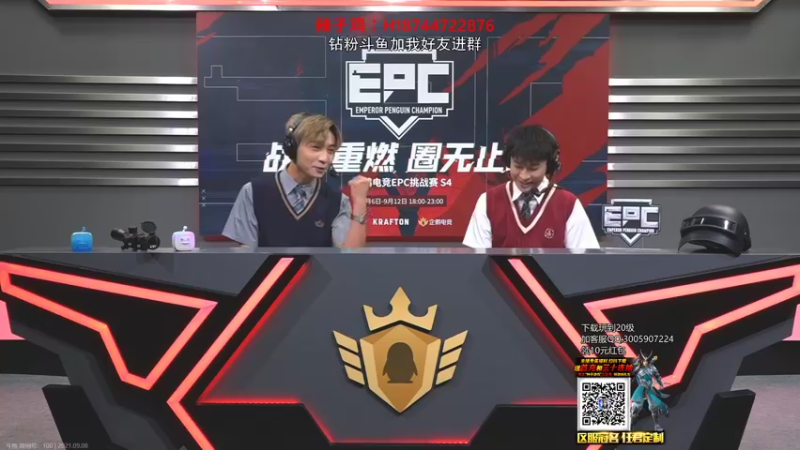 【2021-09-08 22点场】阿聪丷：【阿聪】OB一哈EPC比赛~