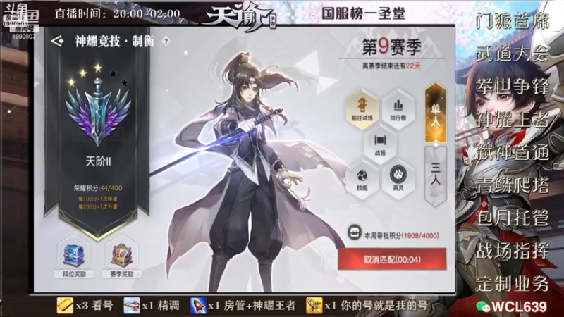 【2021-09-08 18点场】阿龙不扶树：首席神耀冲榜弑神首通
