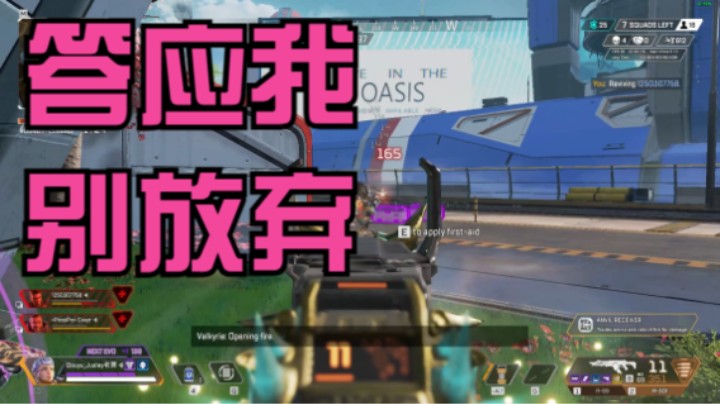 你遇到过这样的队友吗？希望大家都能遇到！答应我别放弃。[库存视频]