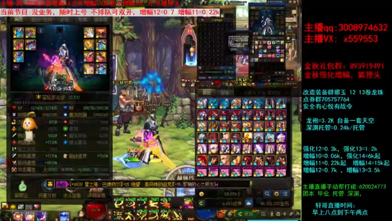 【2021-09-08 21点场】主播轩辕：强化增幅打造~龙袍