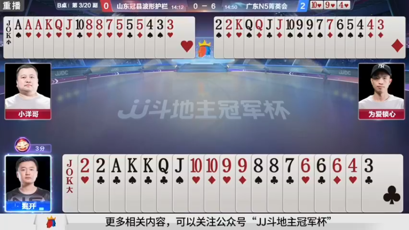 【2021-09-09 05点场】JJ斗地主官方：900万巨奖！斗地主秋季赛开战