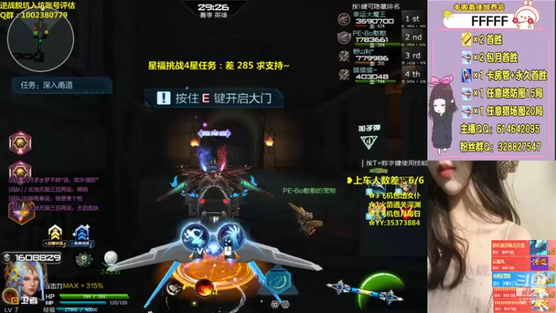 【PE丶Bo妞 逆战】2021-09-08 21:59:05-2021-09-08 22:14:06