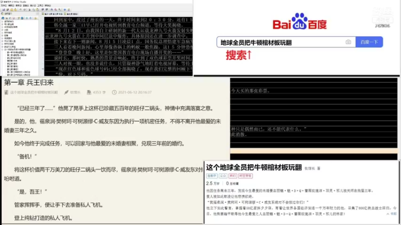 【2021-09-08 13点场】引关注：扑街写手码字中%……