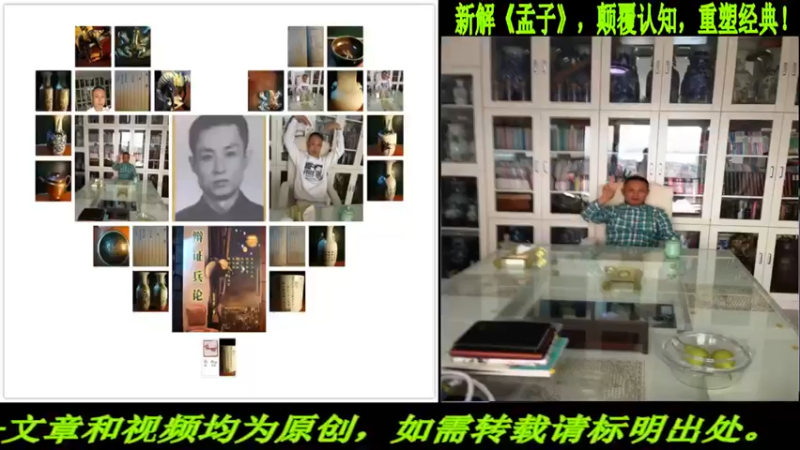 【2021-09-09 20点场】匡老师教育修身话题：新解《孟子》颠覆认知重塑经典！