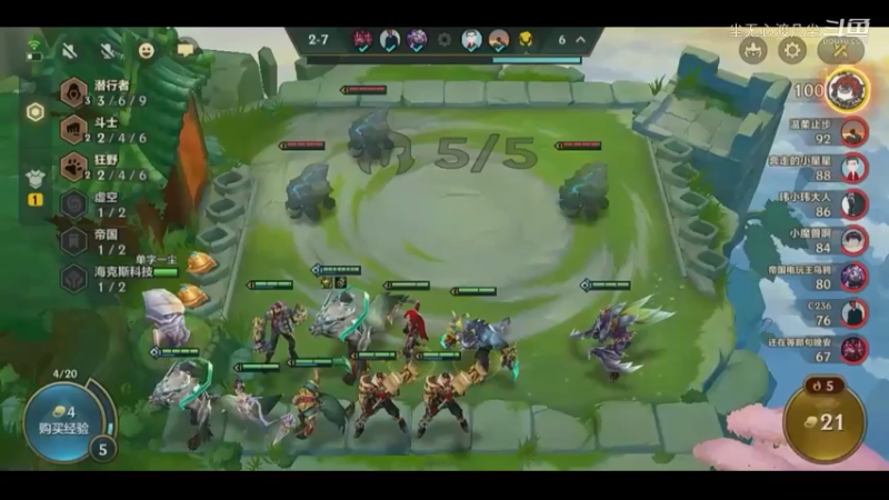 9月8金铲铲第四名【尘无心】片段 (12)