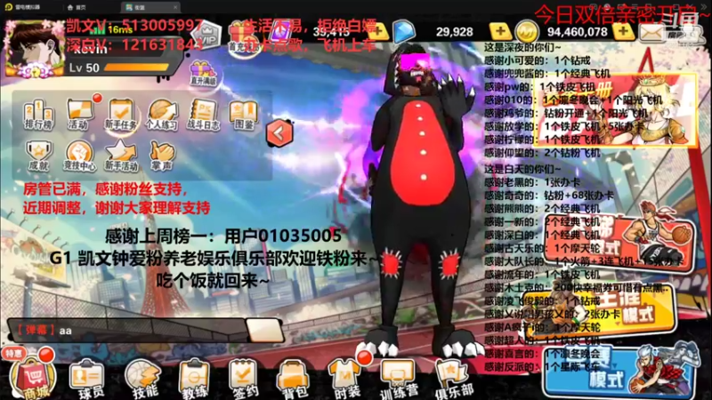 【2021-09-06 18点场】巅峰凯指导：今日 双倍亲密度 已开启