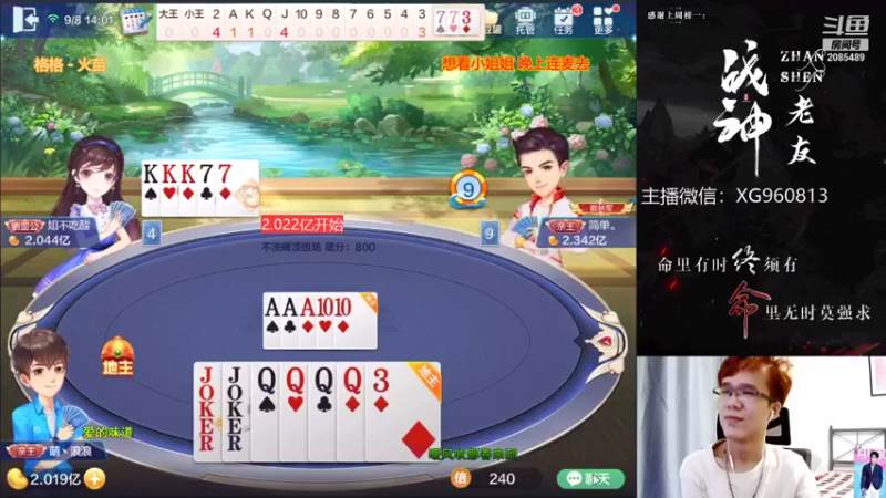 【2021-09-08 14点场】幼儿园毕业生友友吖：友友：不洗牌走起~~~
