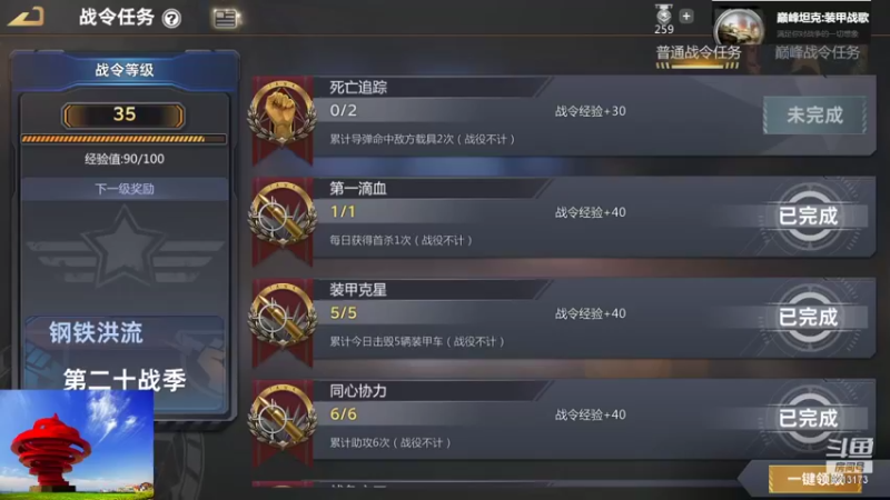 聖殿灬米兰彡的精彩时刻 20210909 12点场