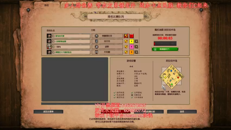 【2021-09-09 01点场】帝国时代肥龙大师：帝国时代2：排位赛痛击对手