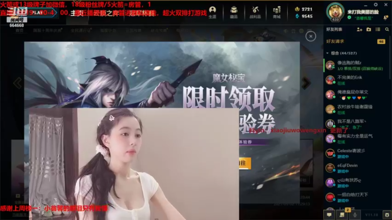 【2021-09-09 20点场】小酒窝翁馨：好好健身，好好生活