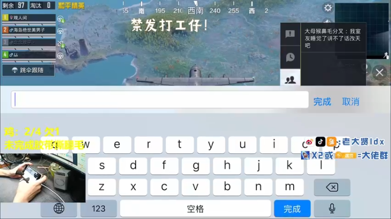 【2021-09-08 23点场】老大贤：猛男1v4：带你看遍海岛上每个小姐姐