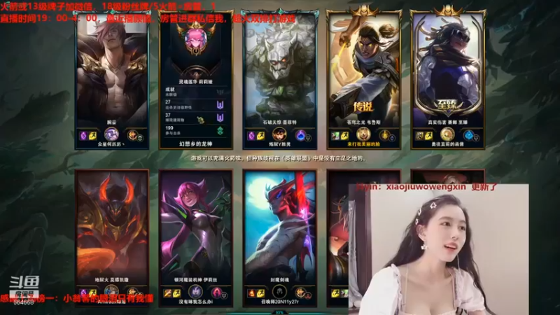 小酒窝翁馨：下路韦鲁斯8-2无敌 带飞