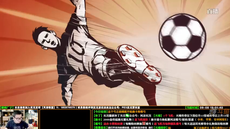 【2021-09-08 19点场】污妖王丶风凉大叔：【风凉】好凉凉！