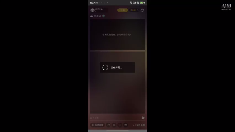 【2021-09-07 19点场】迷梦至夏：桃源记：随我一起浪迹世外桃源！