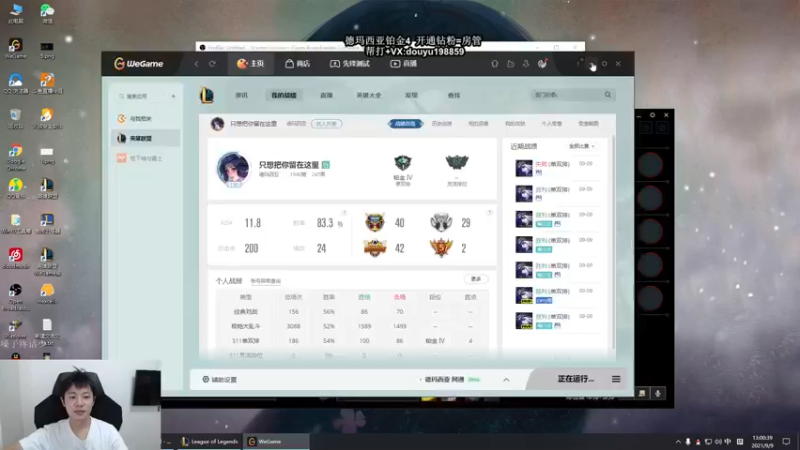 【2021-09-09 13点场】主播阿迎：寒冰king：下路对线细节教学