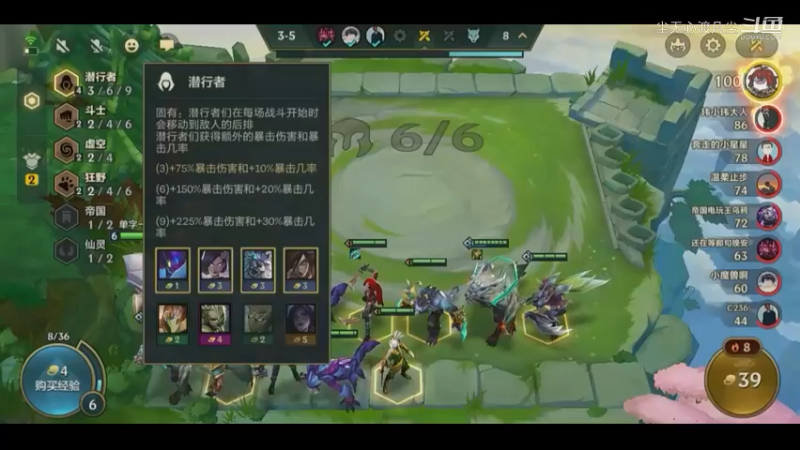 9月8金铲铲第四名【尘无心】片段 (18)