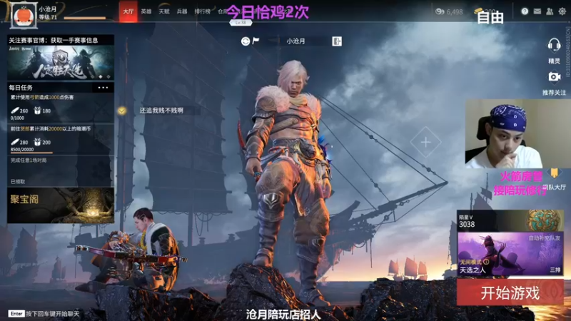 【2021-09-06 12点场】沧月ovo：睡不醒的小沧月~