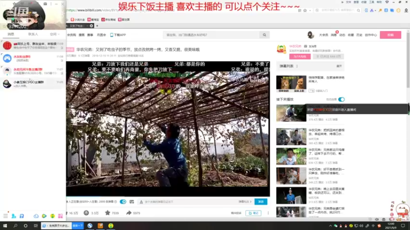 【2021-09-09 12点场】猩鑫饱：随便玩玩~~~~~ 9314200
