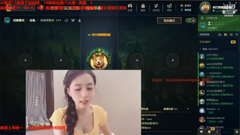 DOUYU_664668_2021_09_09_小酒窝翁馨直播录像_6