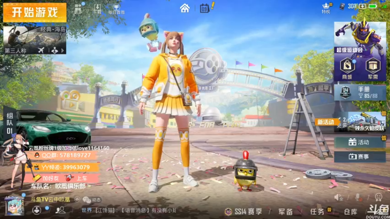 【2021-09-09 09点场】云中欧凰：【凰儿】嘀嘀嘀，上车啦~