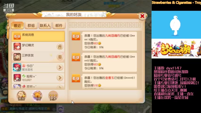 【2021-09-09 19点场】我叫小小小方：专业精锐，估号调号找号~