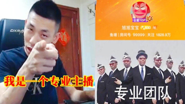 旭旭宝宝:我是一个专业的主播，每次开播前要做很多事的！