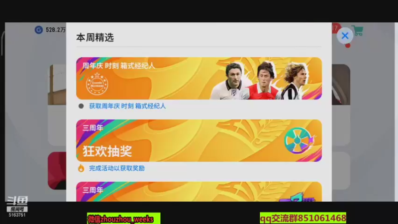 【2021-09-09 19点场】周周weeks：八点绿茵赛，天梯上分