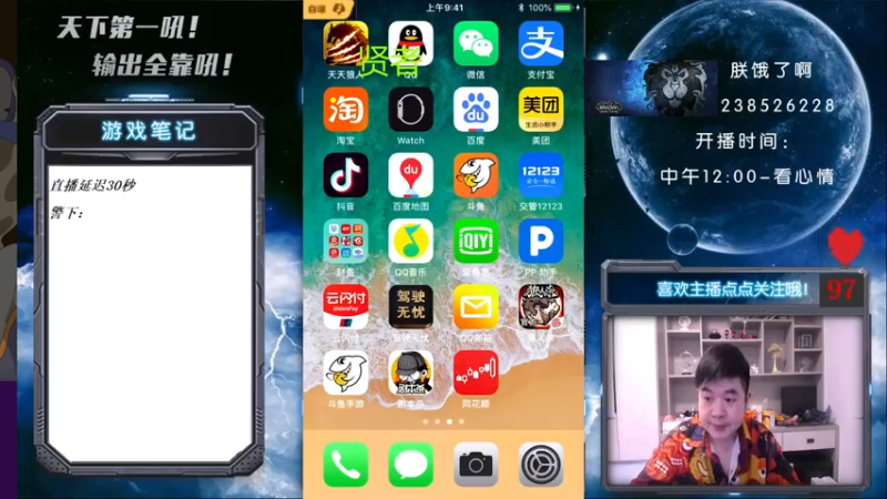 【2021-09-09 12点场】天下第一吼：外瑞古德~好好好！