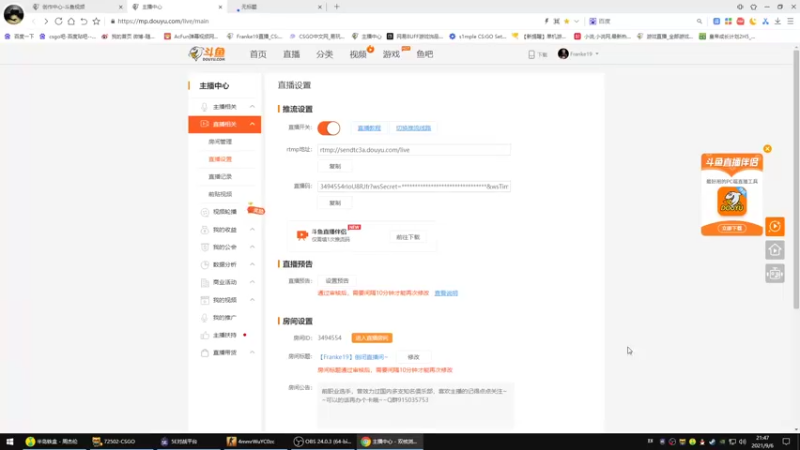 【2021-09-06 21点场】Franke19：【Franke19】倒闭直播间~