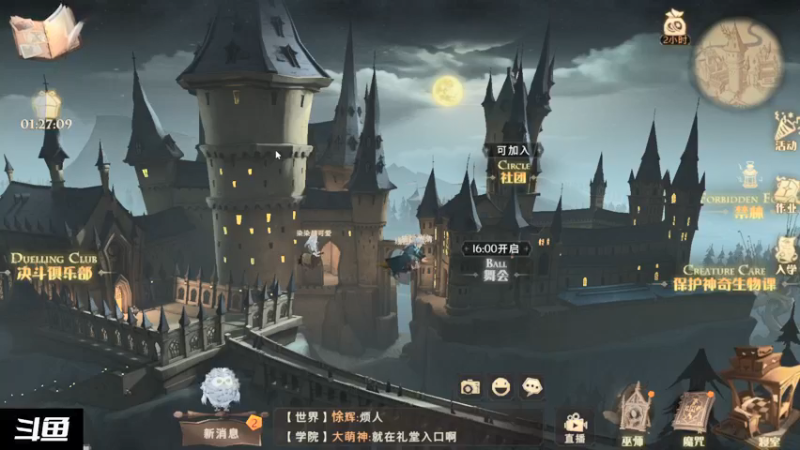 【2021-09-09 15点场】雨沐杉：霍格沃兹，开学啦！！ 8751695