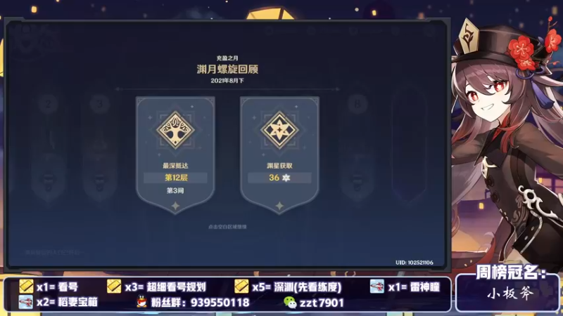 5星角色0命深渊