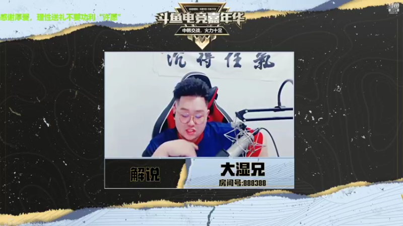 【2021-09-09 21点场】泽元元元元：中韩解说SOLO 等着被核皇虐