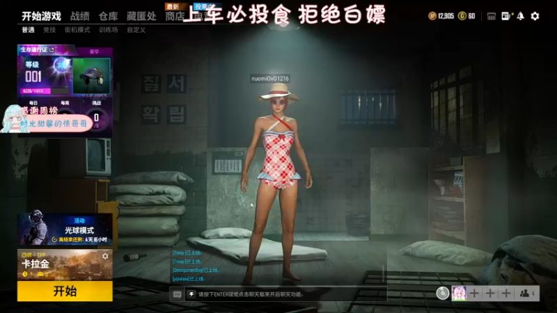 【2021-09-08 22点场】糯米是个女汉纸呀：今晚7点女生赛哟~