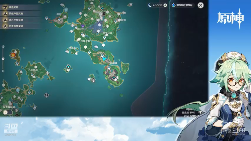 【原神】叶梧缘的精彩时刻 20210909 20点场