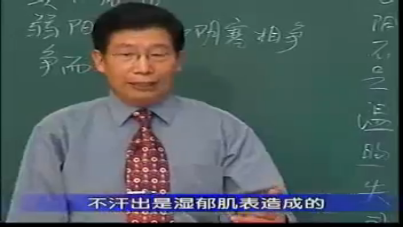 17伤寒兼证（2）.rm