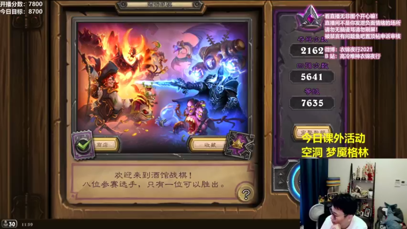 【2021-09-09 11点场】衣锦夜行：周四愉快，呱呱呱