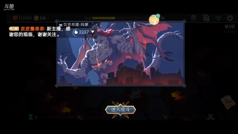 【2021-09-05 07点场】皮皮鲁弟弟：探索恶魔秘境