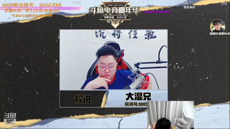 【2021-09-09 21点场】解说奶弟：中韩解说杯！