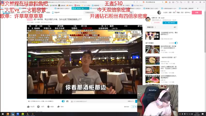 【2021-09-08 19点场】奶妈的安眠药：双倍亲密度！国服第一软辅冲千分！