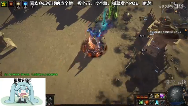 流放之路游戏集锦