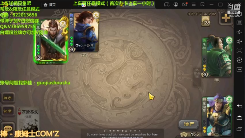 【2021-09-07 23点场】三國丨清风：同时冲三个巅峰赛榜