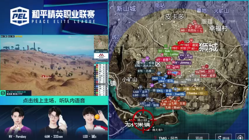 【2021-09-09 11点场】和平精英官方赛事：【2021PEL S3】第三周