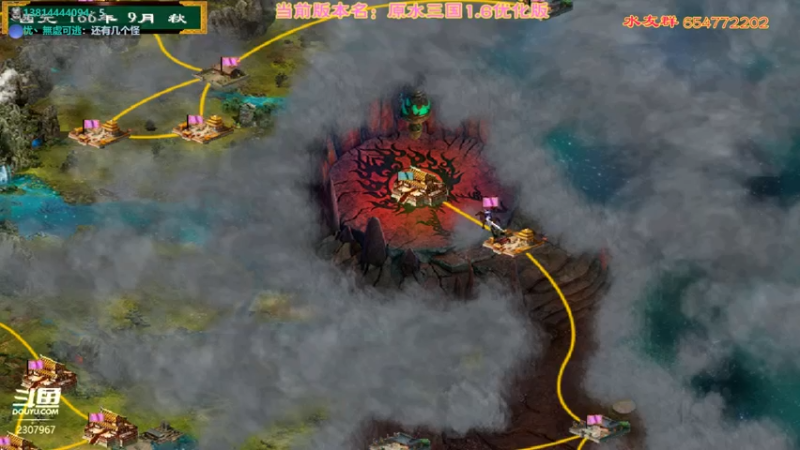 【2021-09-09 23点场】真皮丶原水：三国群英传2→原水三国1.6优化
