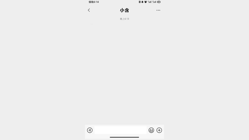 女嘉宾【小含】