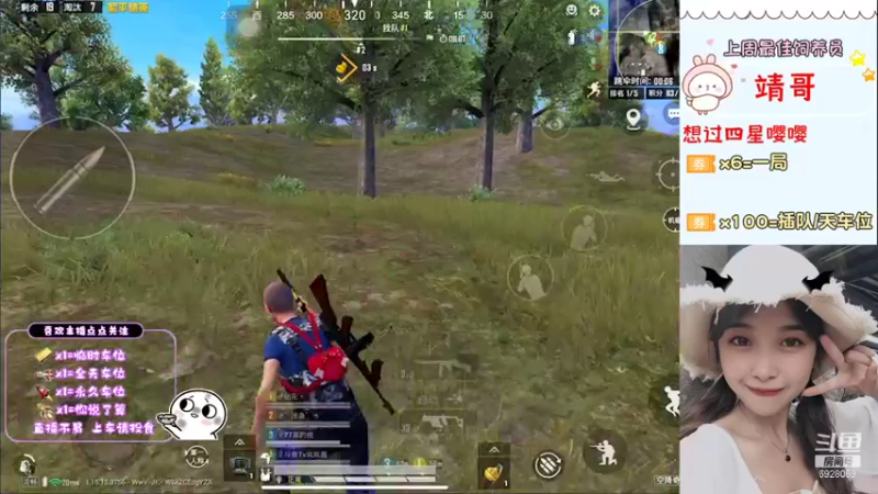 【2021-09-08 21点场】DY岚岚酱：【IOS帮上分】一缺三在线等