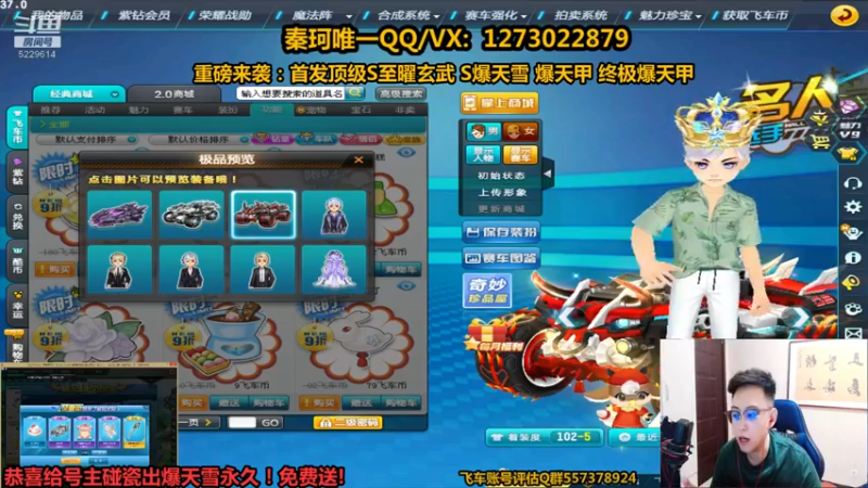 【2021-09-09 21点场】圆梦大师丶秦珂：恭喜给号主碰瓷出爆天雪